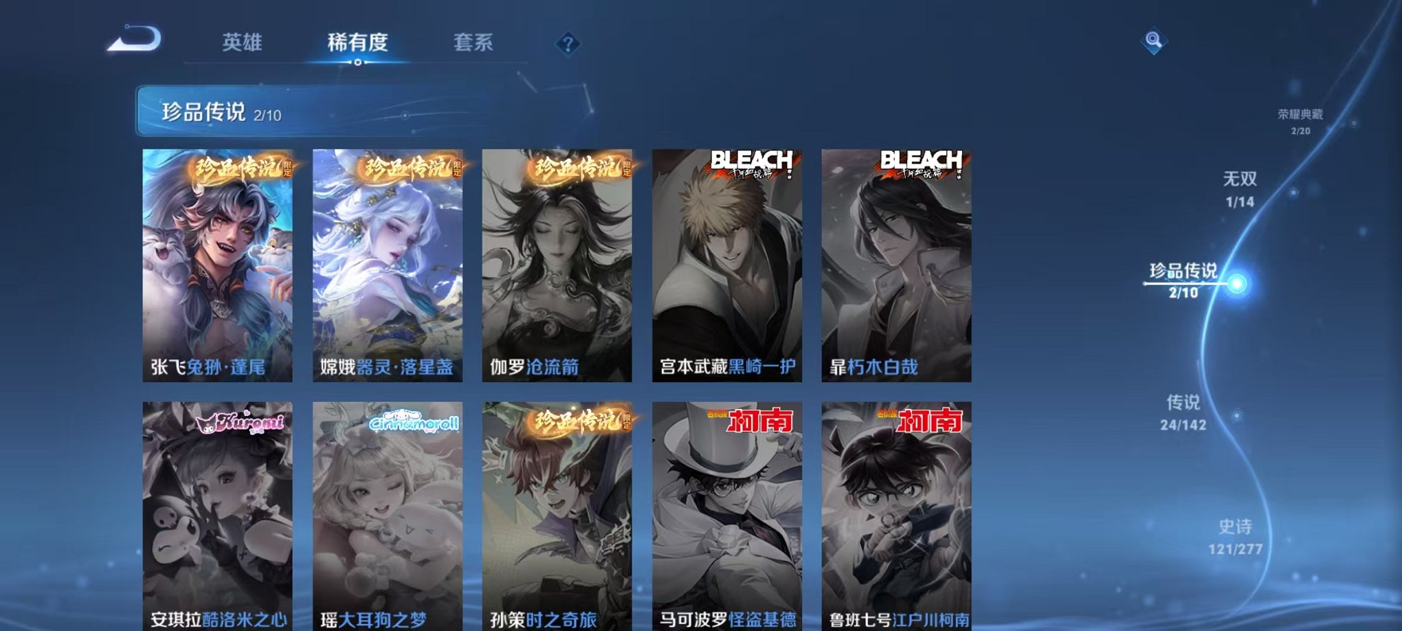 WZLX4310938王者荣耀账号详情图8