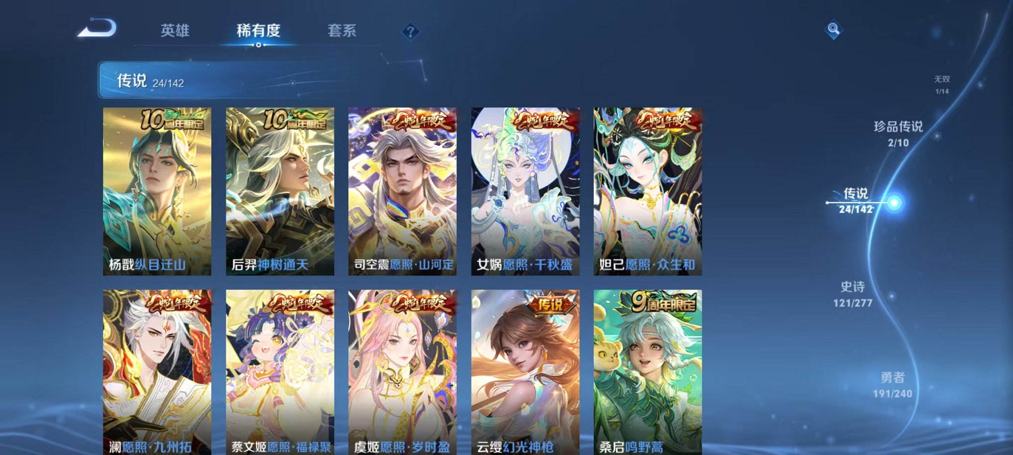 WZLX4310938王者荣耀账号详情图9