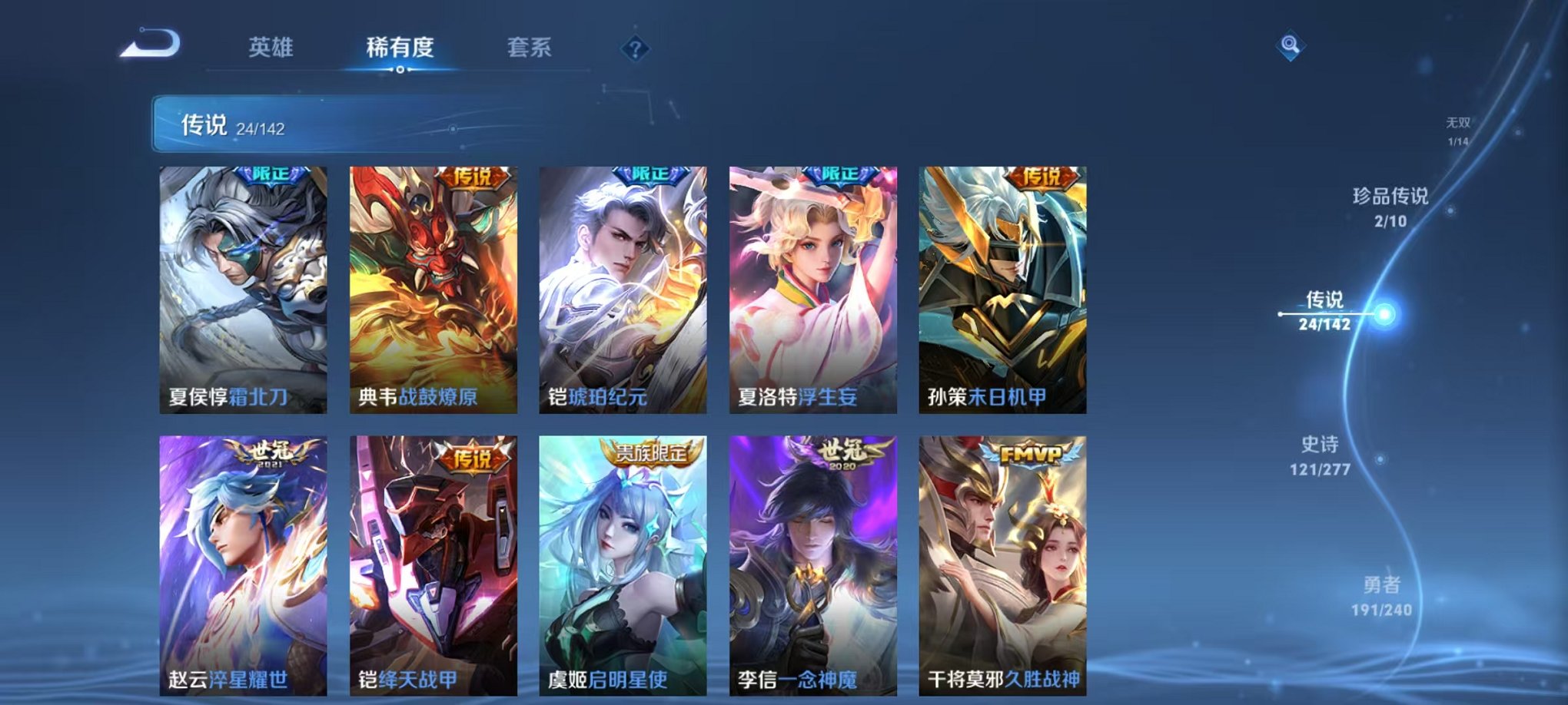 WZLX4310938王者荣耀账号详情图10