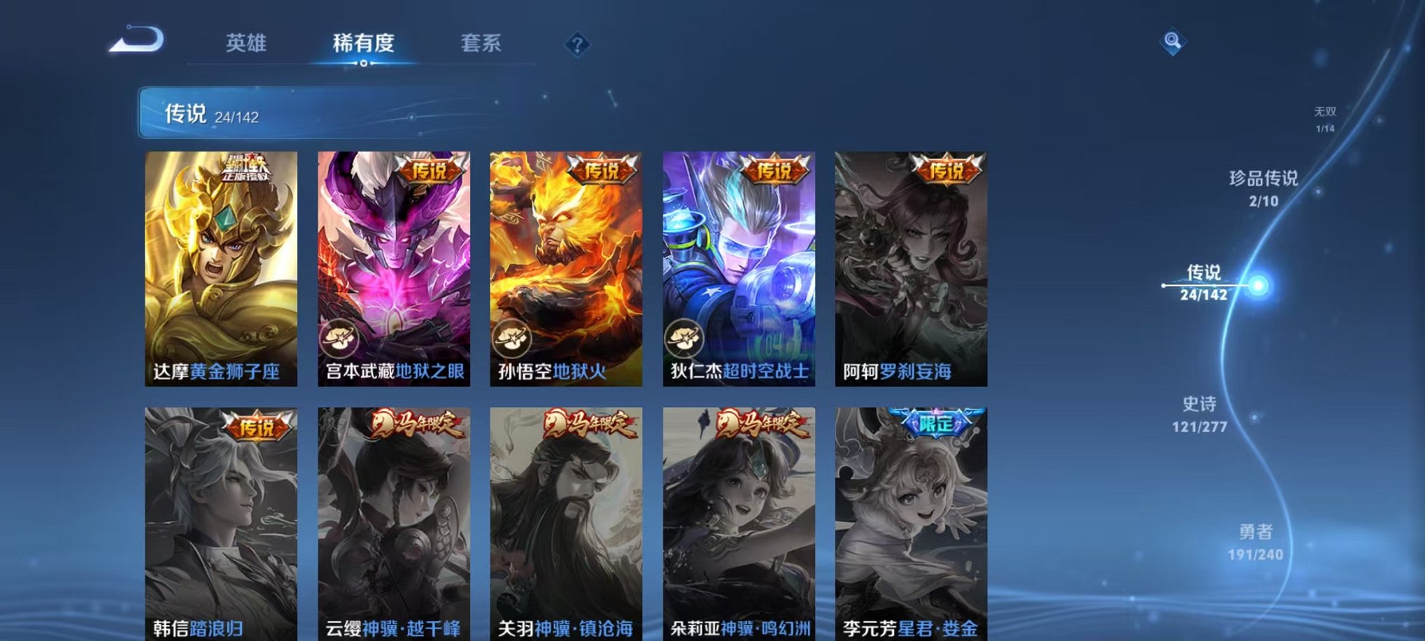 WZLX4310938王者荣耀账号详情图11