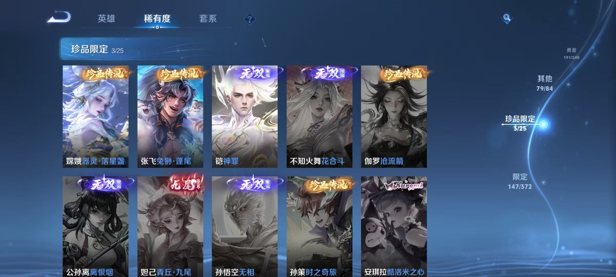 WZLX4310938王者荣耀账号详情图12