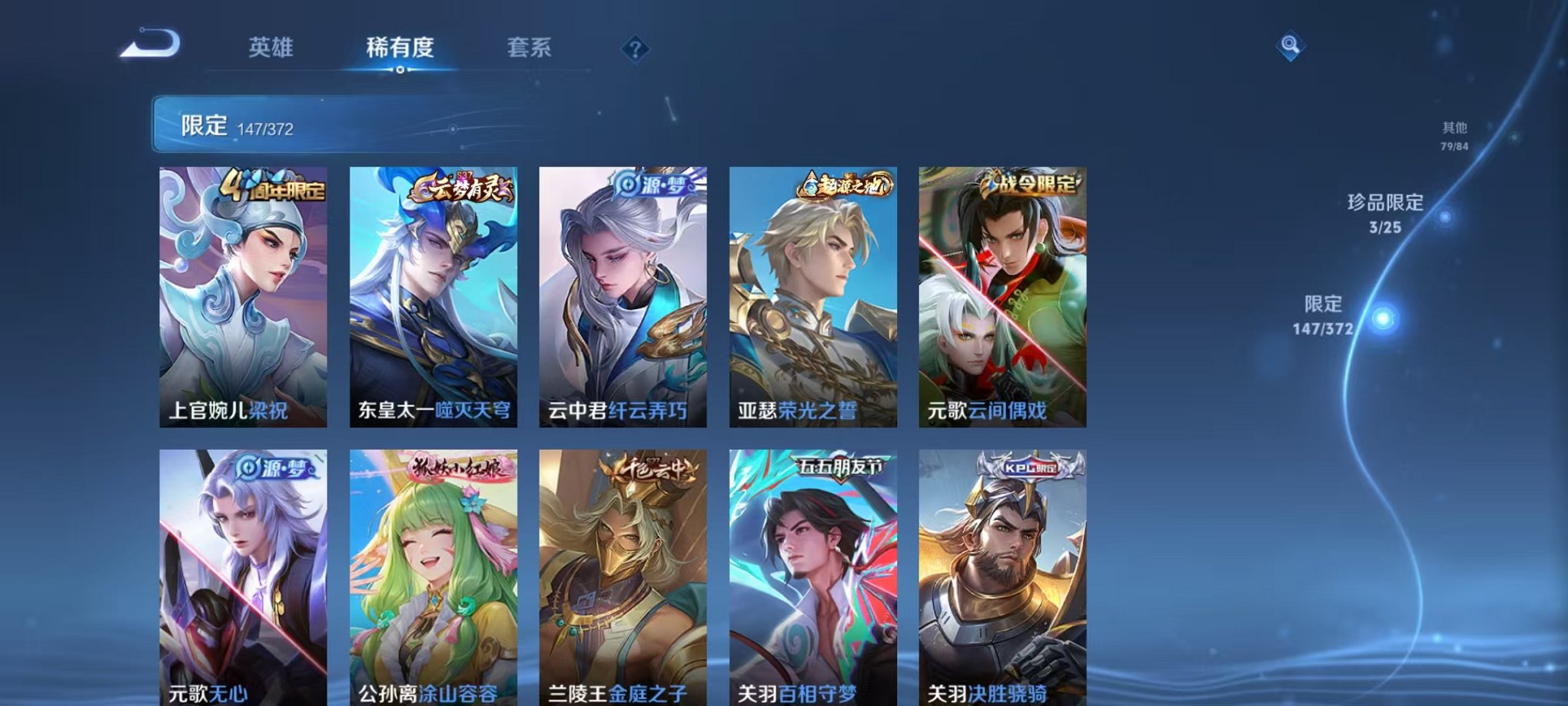 WZLX4310938王者荣耀账号详情图13