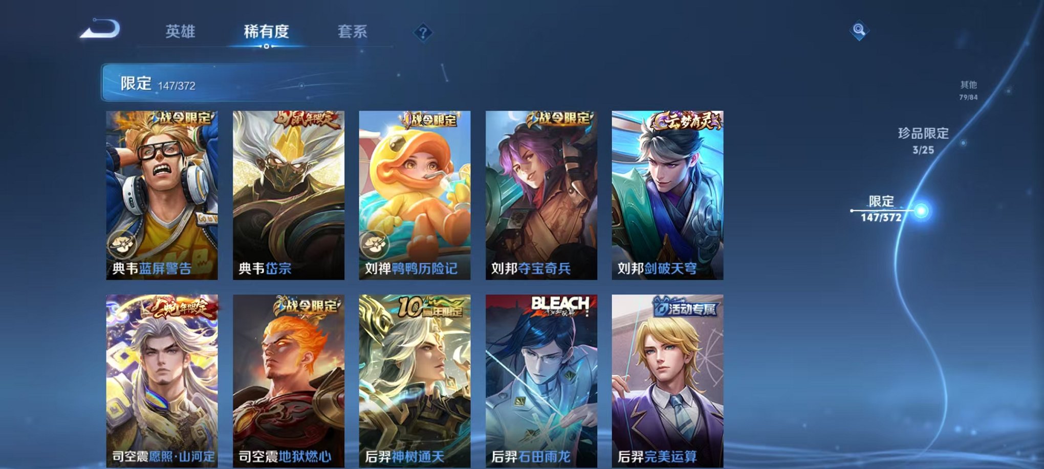 WZLX4310938王者荣耀账号详情图14