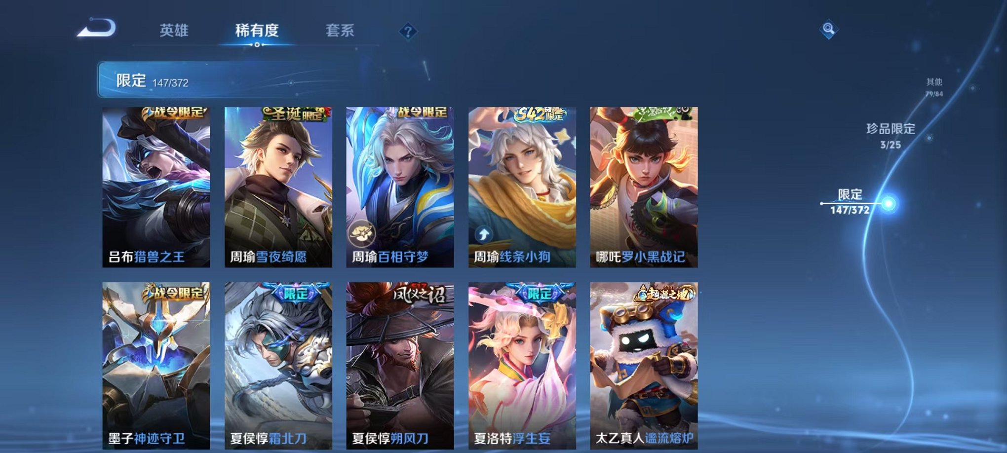 WZLX4310938王者荣耀账号详情图15