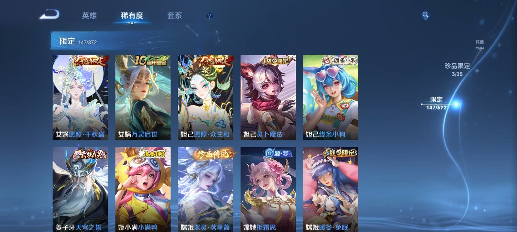 WZLX4310938王者荣耀账号详情图16