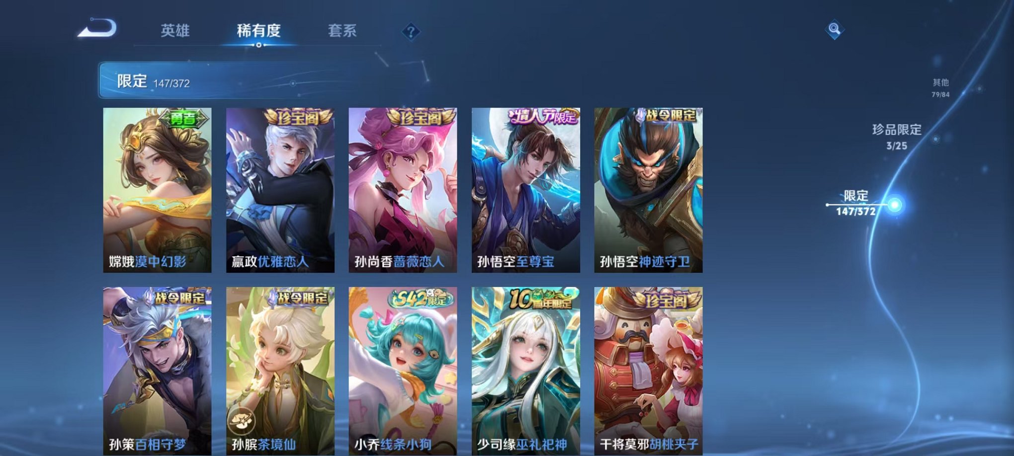 WZLX4310938王者荣耀账号详情图17