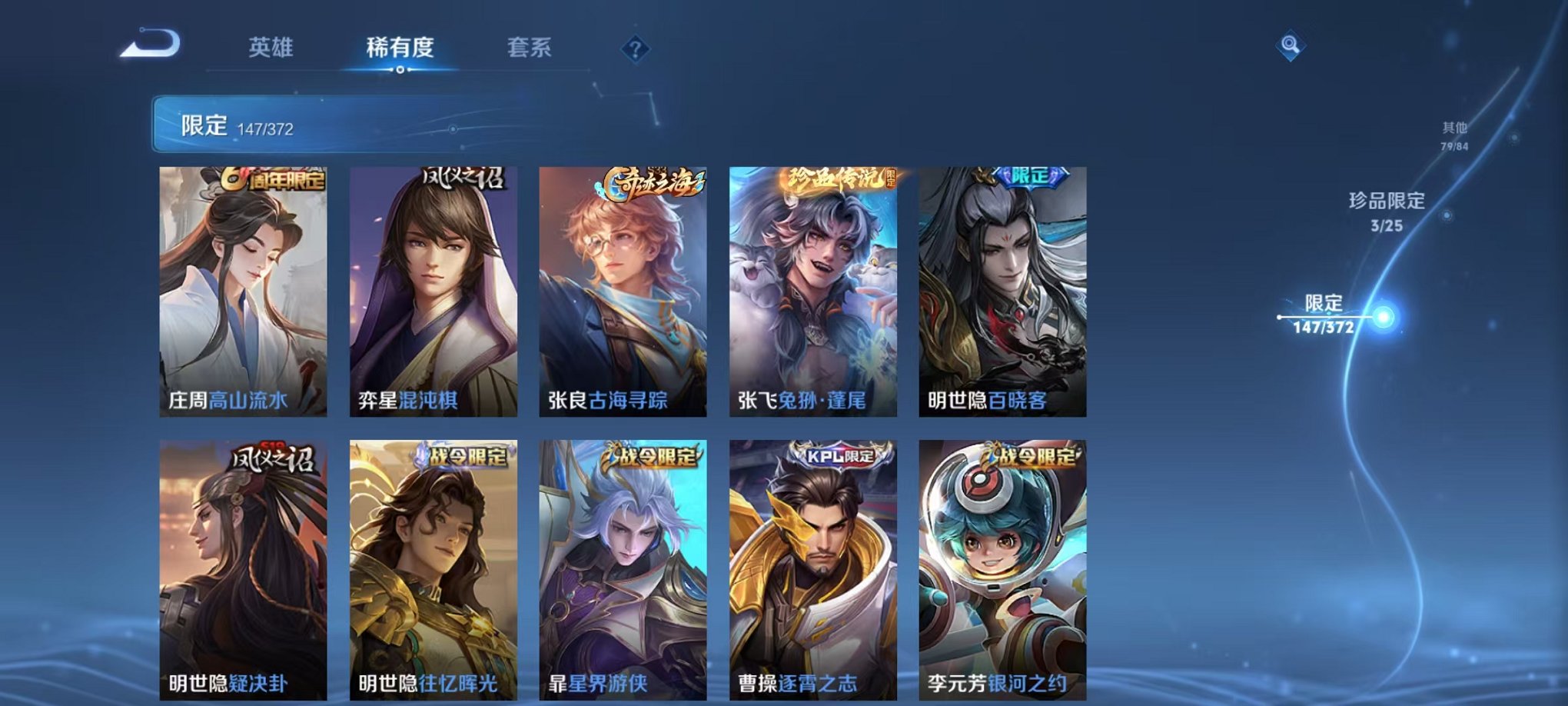 WZLX4310938王者荣耀账号详情图18