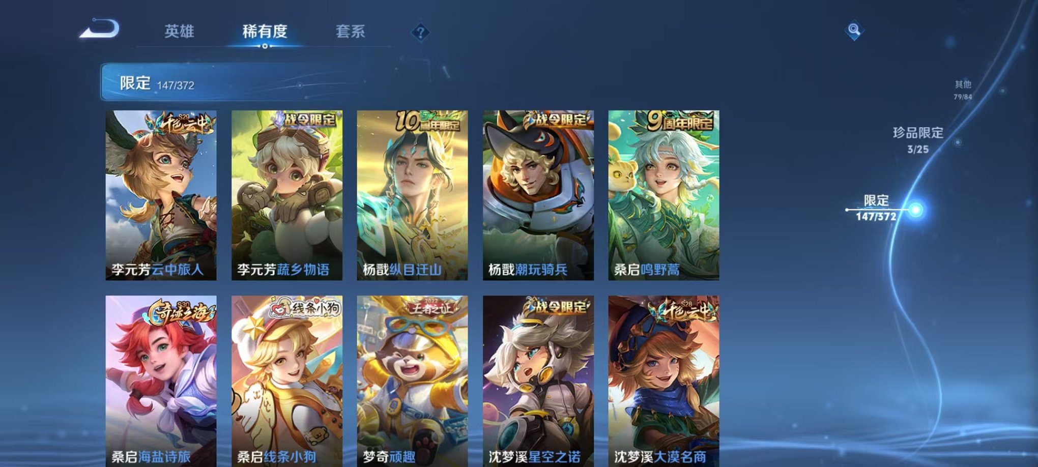 WZLX4310938王者荣耀账号详情图19