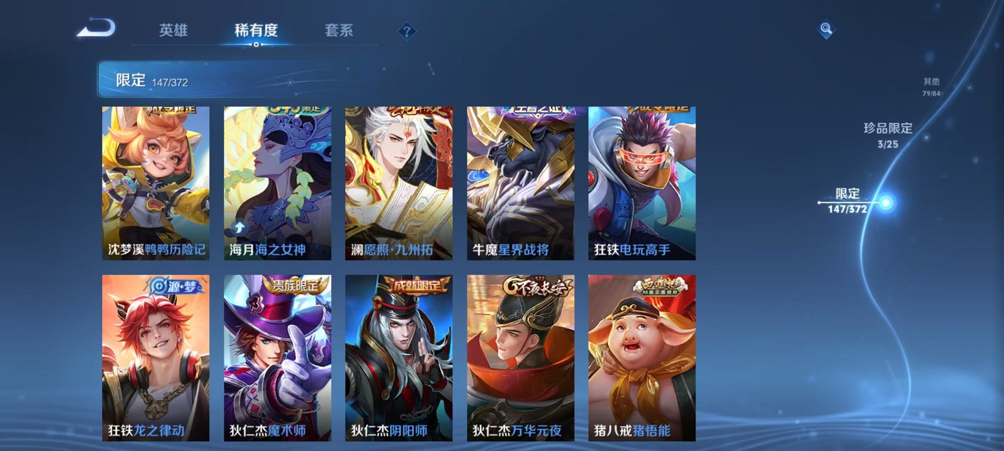 WZLX4310938王者荣耀账号详情图20