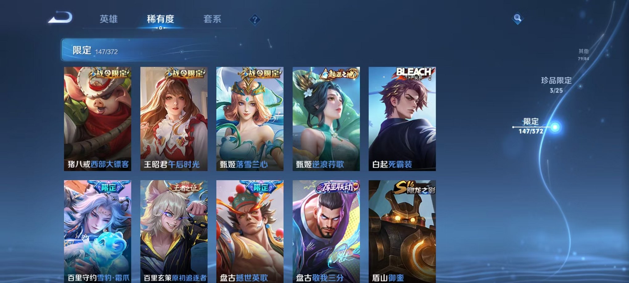 WZLX4310938王者荣耀账号详情图21