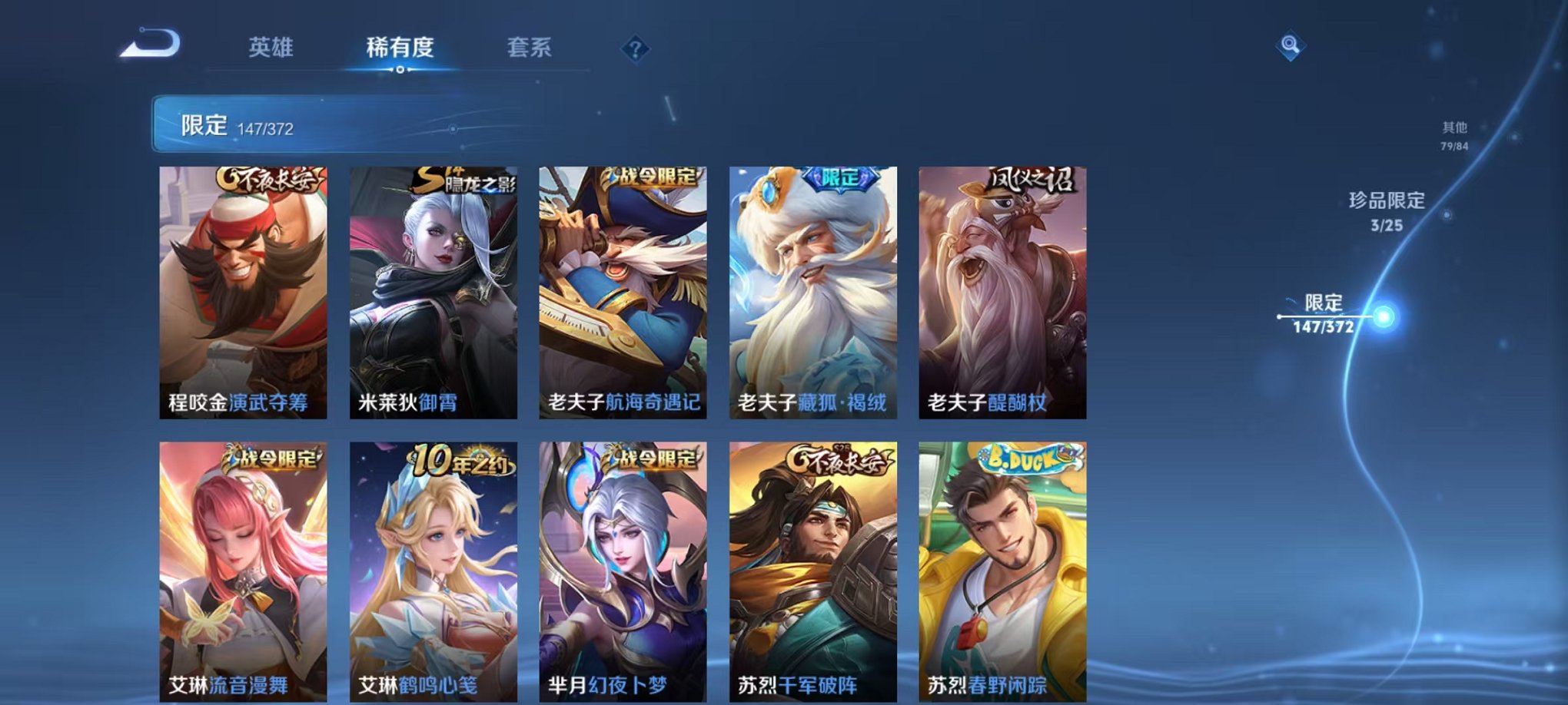 WZLX4310938王者荣耀账号详情图22