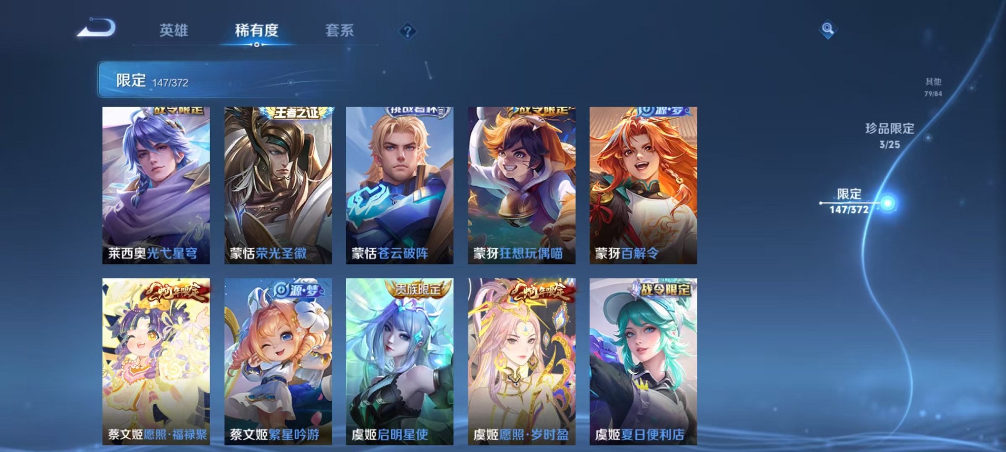 WZLX4310938王者荣耀账号详情图23