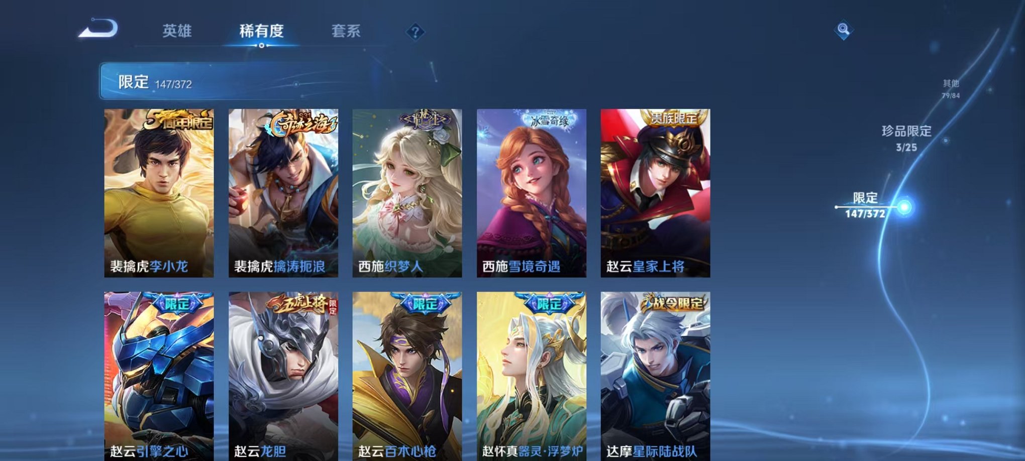 WZLX4310938王者荣耀账号详情图24