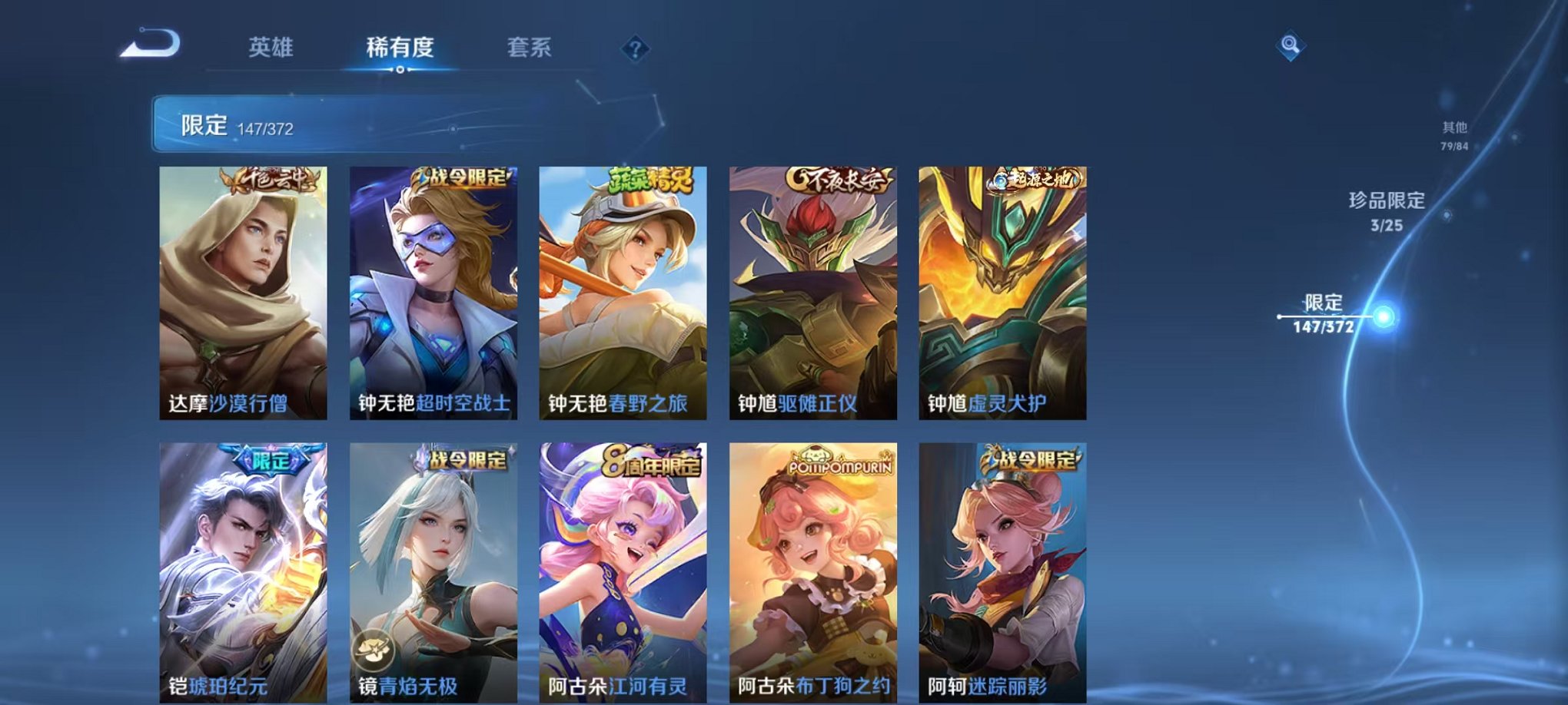 WZLX4310938王者荣耀账号详情图25