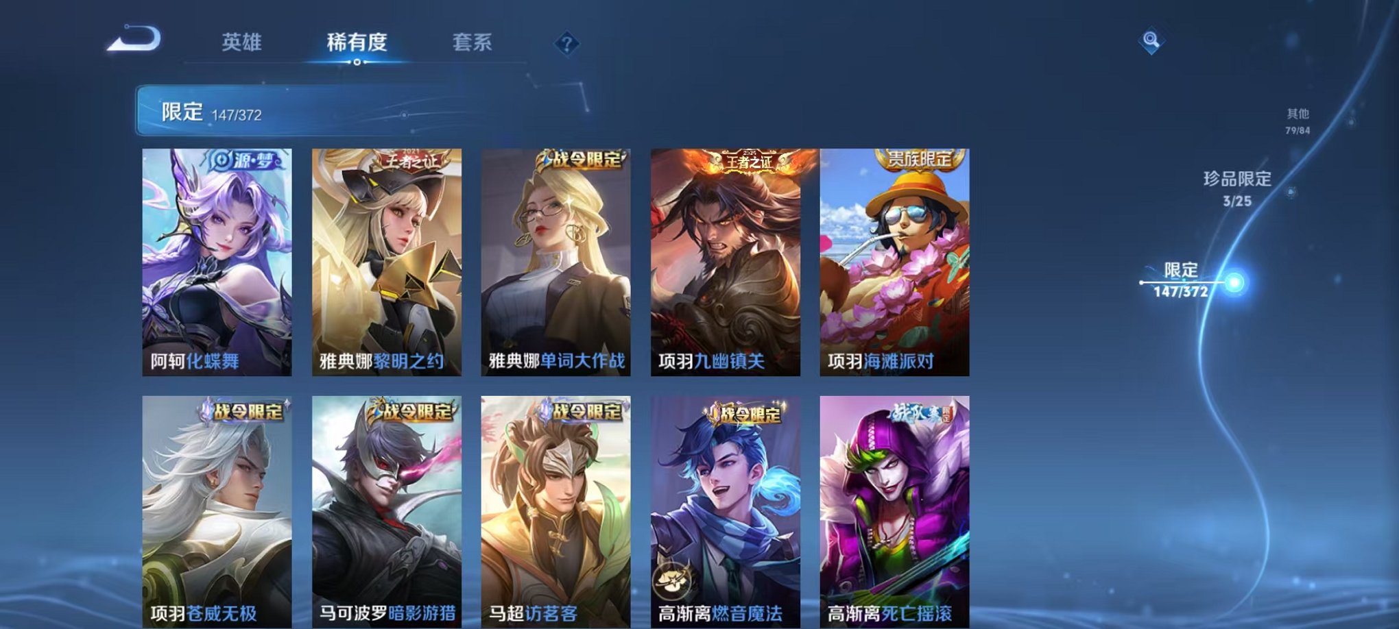 WZLX4310938王者荣耀账号详情图26