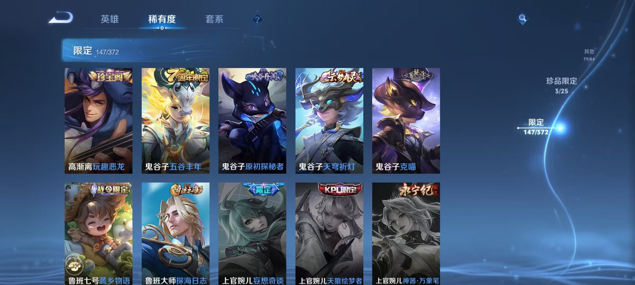 WZLX4310938王者荣耀账号详情图27