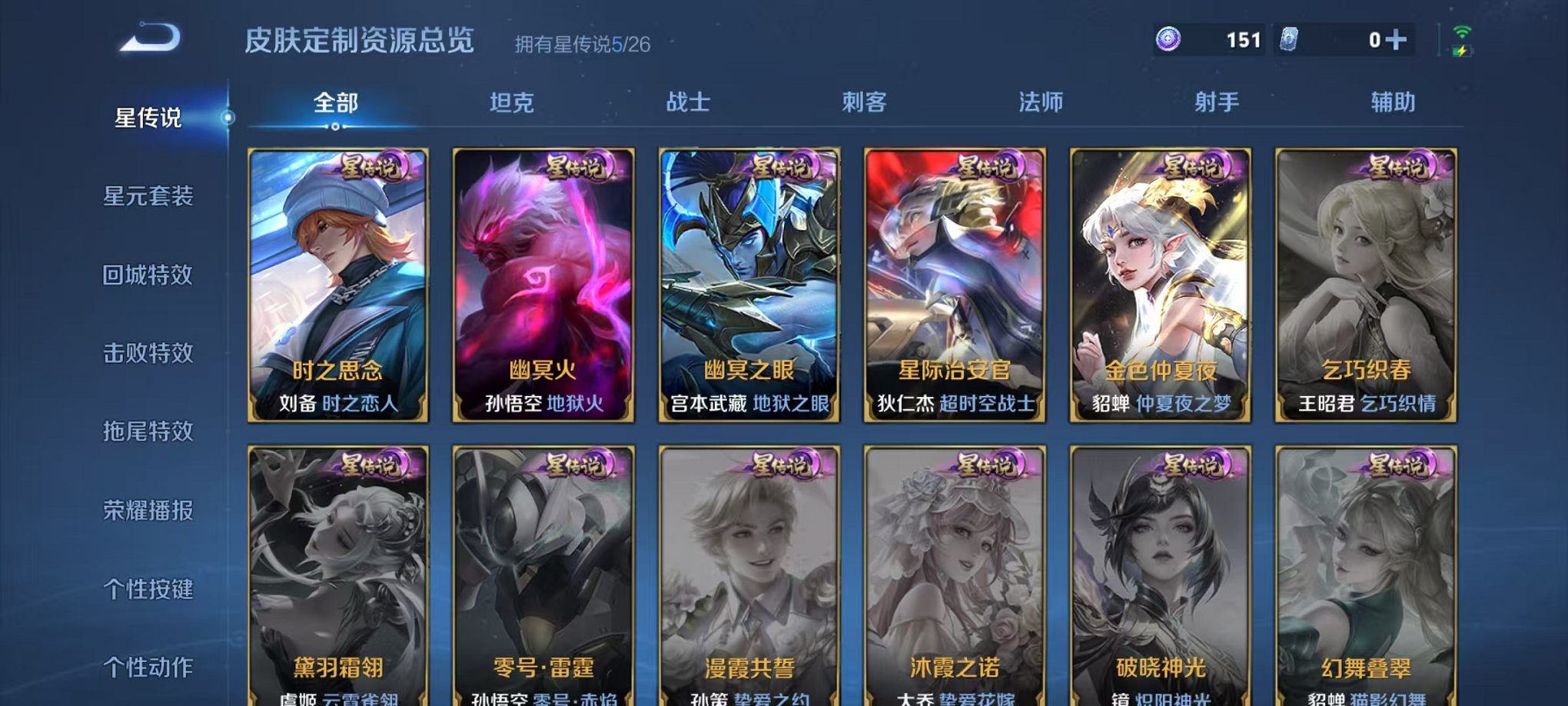 WZLX4310938王者荣耀账号详情图28