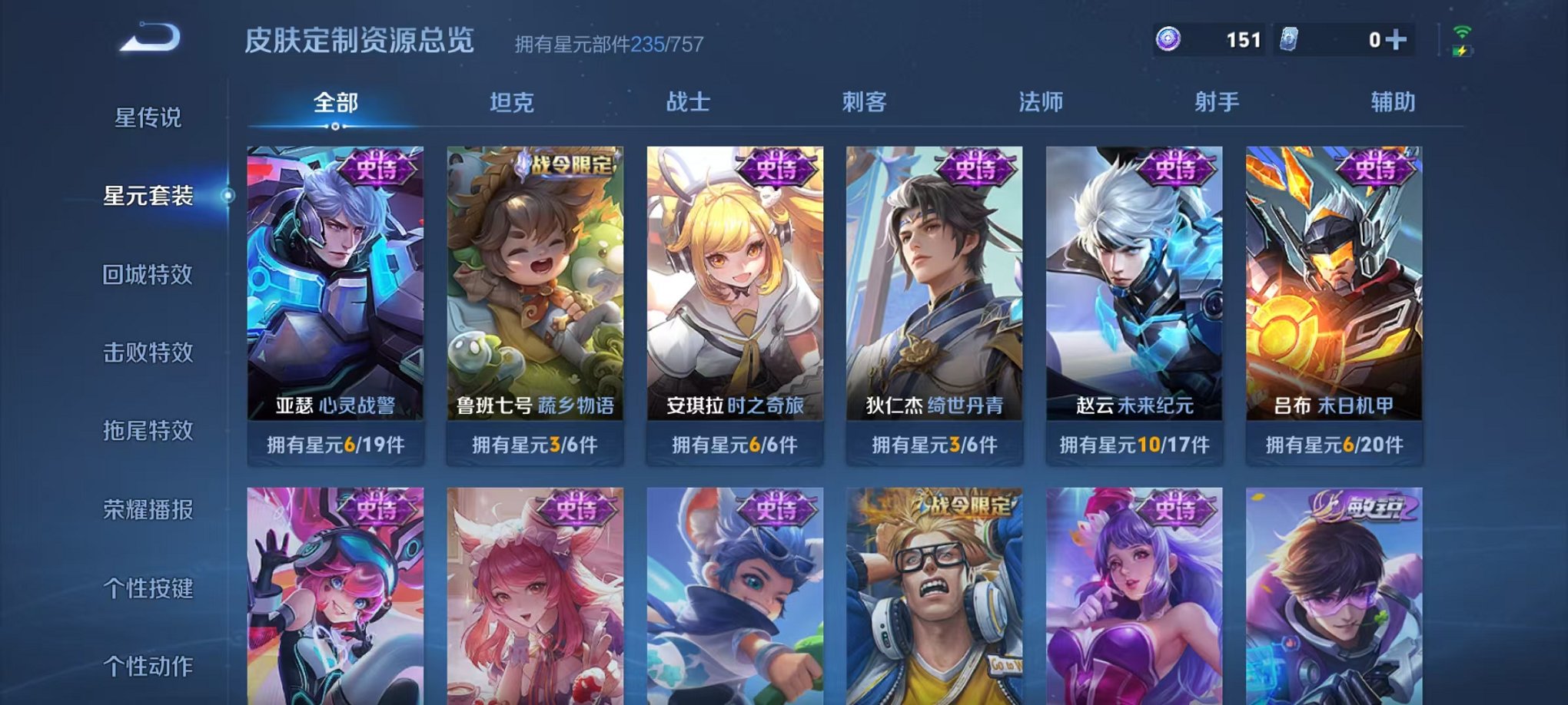 WZLX4310938王者荣耀账号详情图29