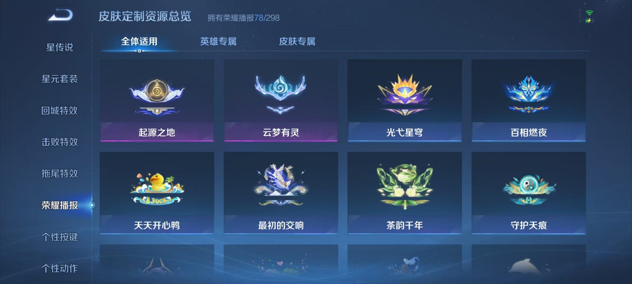 WZLX4310938王者荣耀账号详情图30