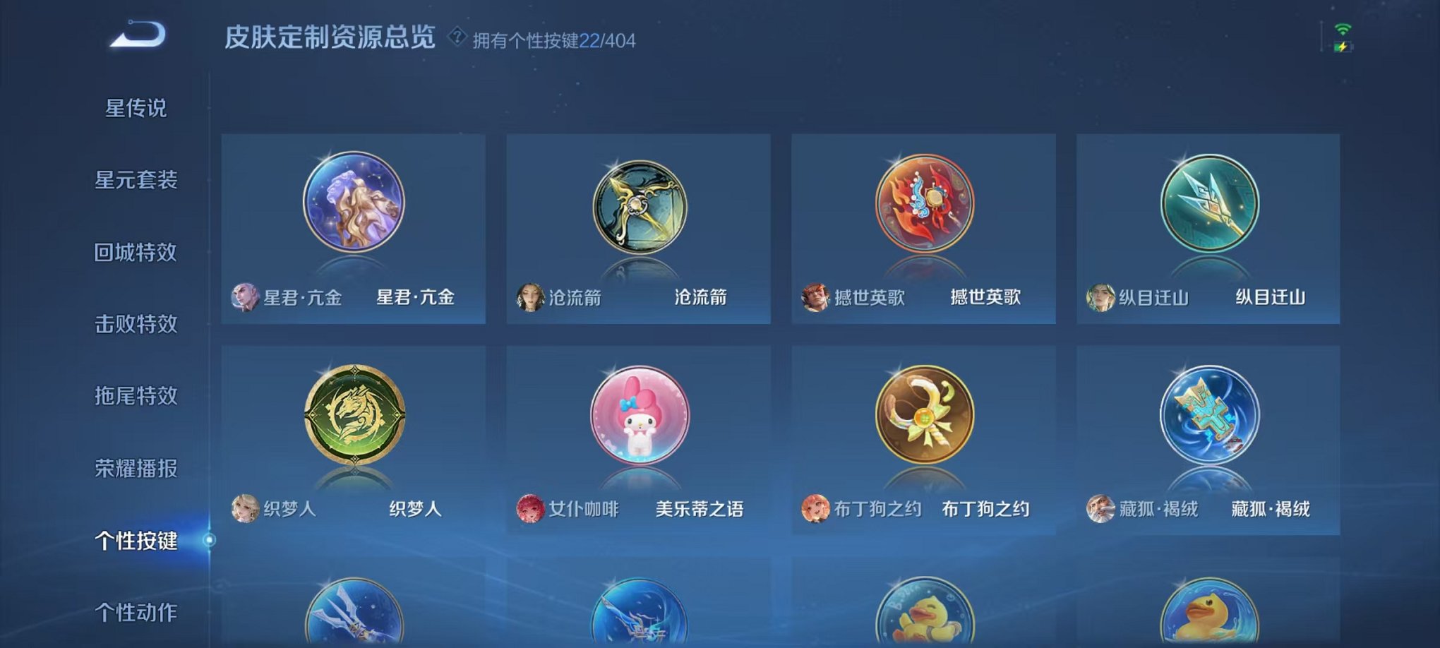 WZLX4310938王者荣耀账号详情图31