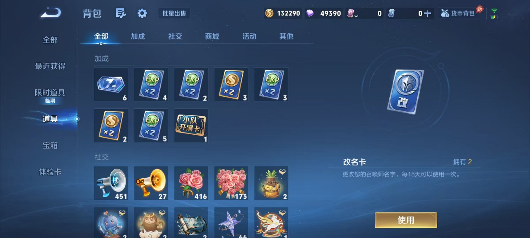 WZLX4310938王者荣耀账号详情图32