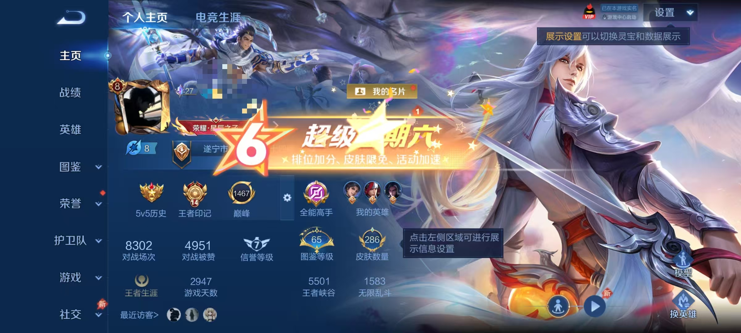 王者荣耀账号安卓QQ【286皮肤1典藏2星元18传说 白虎志至尊宝李逍遥 秒换绑不用等】安卓Q-129英雄【1水晶】弑枪猎影【1星元】【18传说】凤求凰 李逍遥 鹤归松栖 逐花归海 鹤羽星尊 灼幽烈阳 祈雪灵祝 地狱之眼