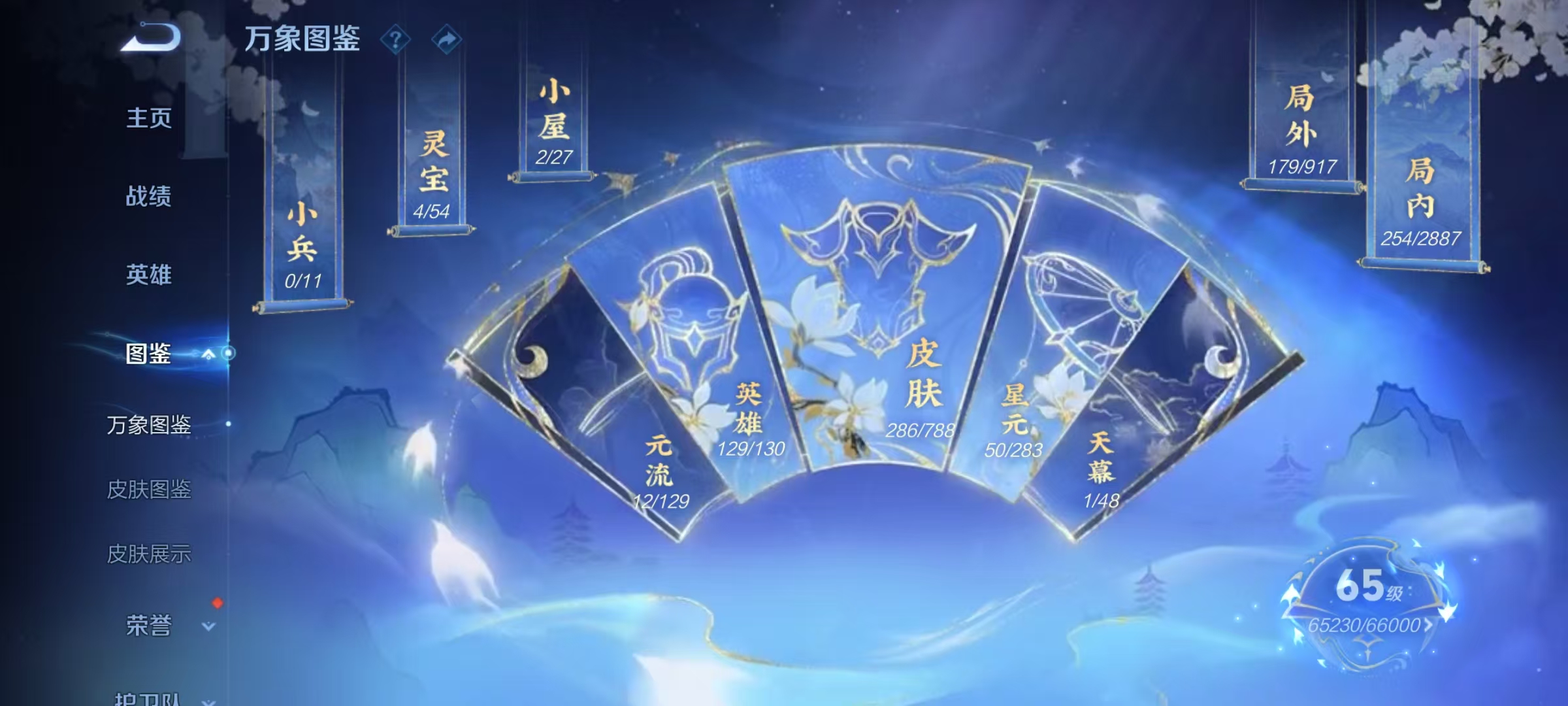 WZLX4310928王者荣耀账号详情图3