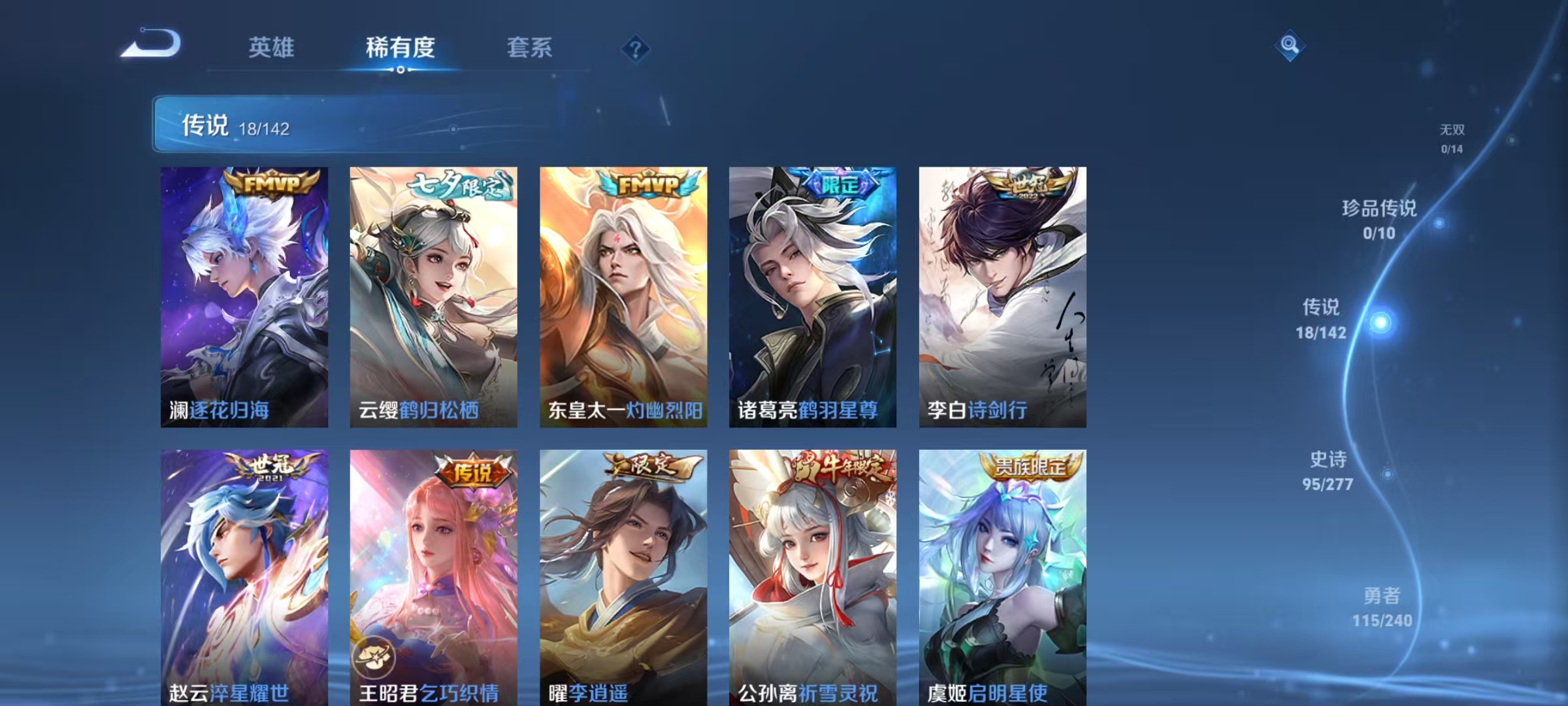 WZLX4310928王者荣耀账号详情图6