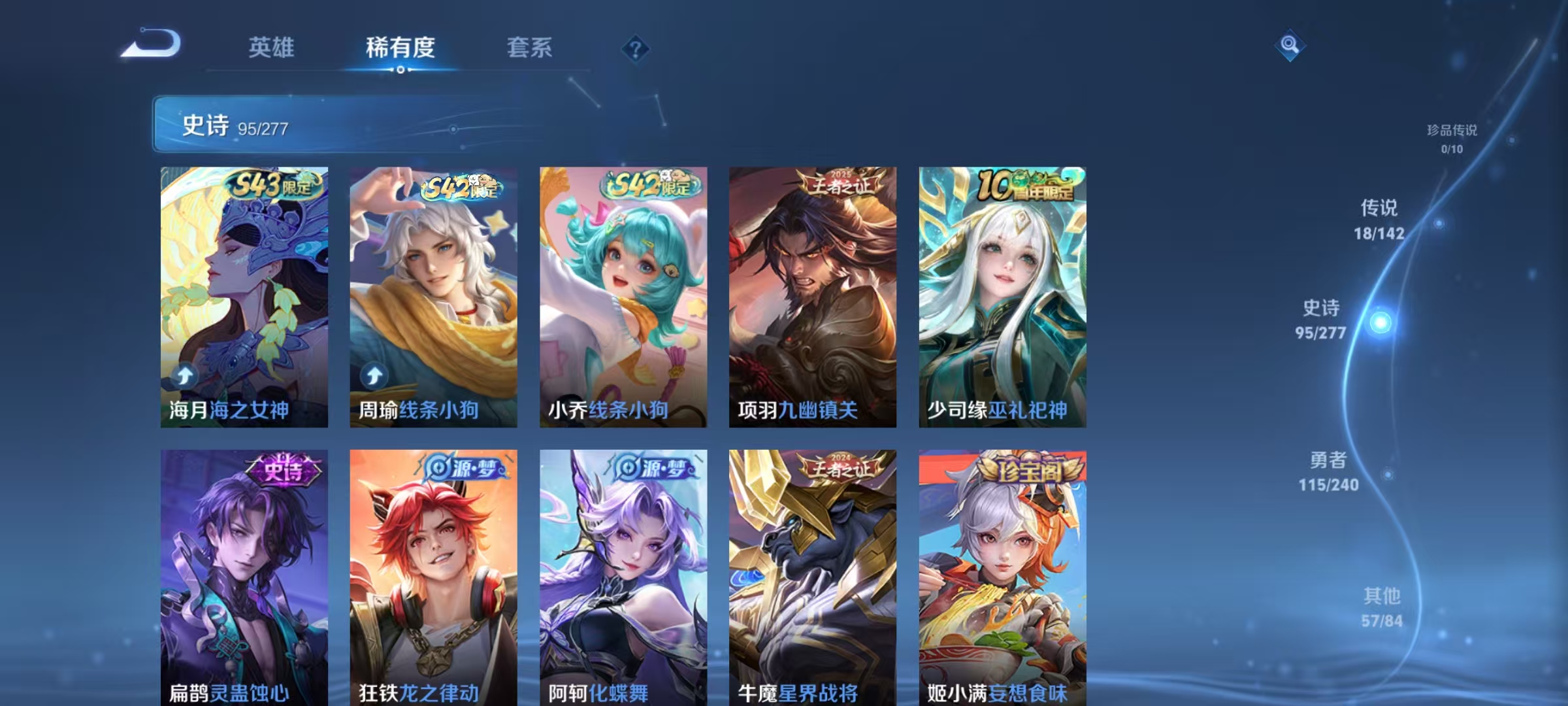 WZLX4310928王者荣耀账号详情图8