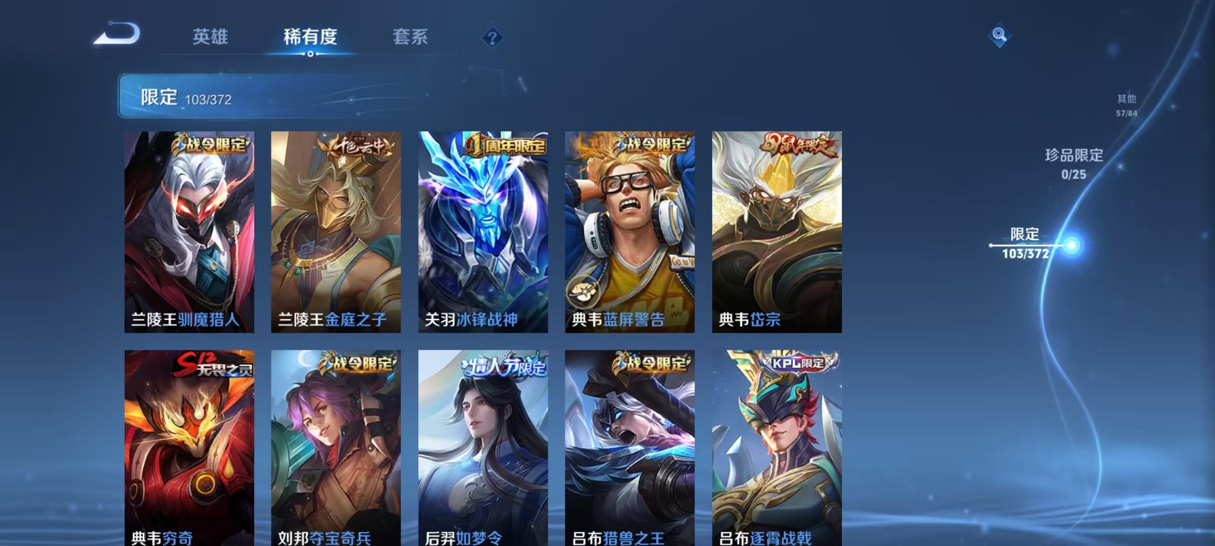 WZLX4310928王者荣耀账号详情图10