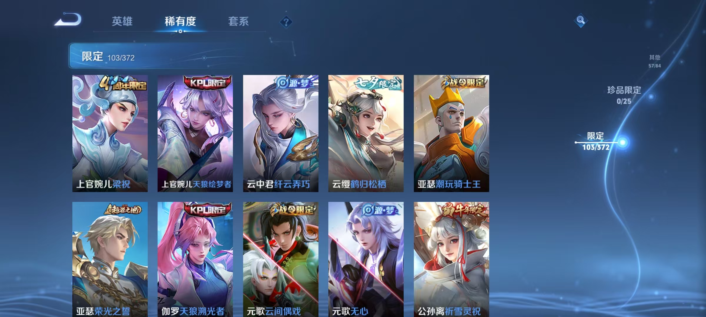 WZLX4310928王者荣耀账号详情图9