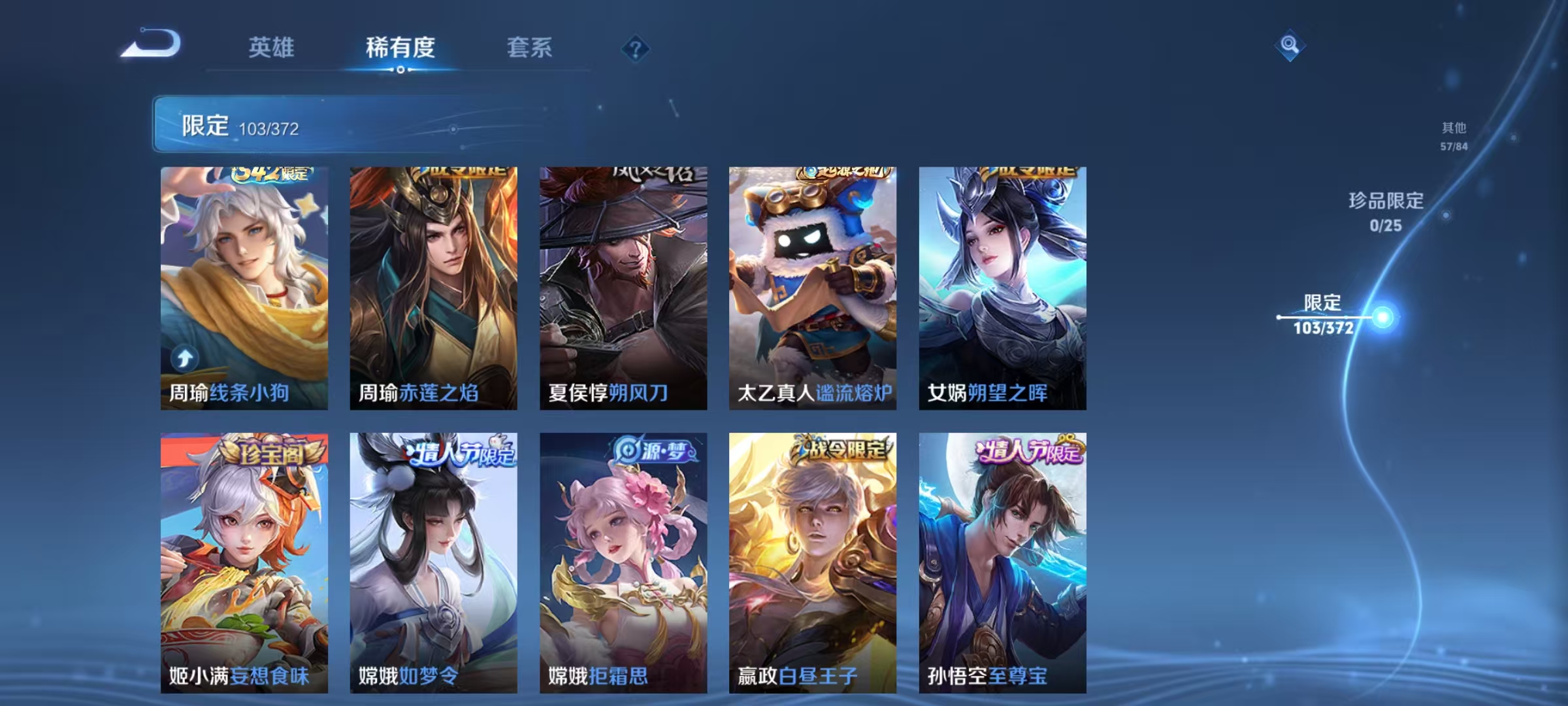 WZLX4310928王者荣耀账号详情图11