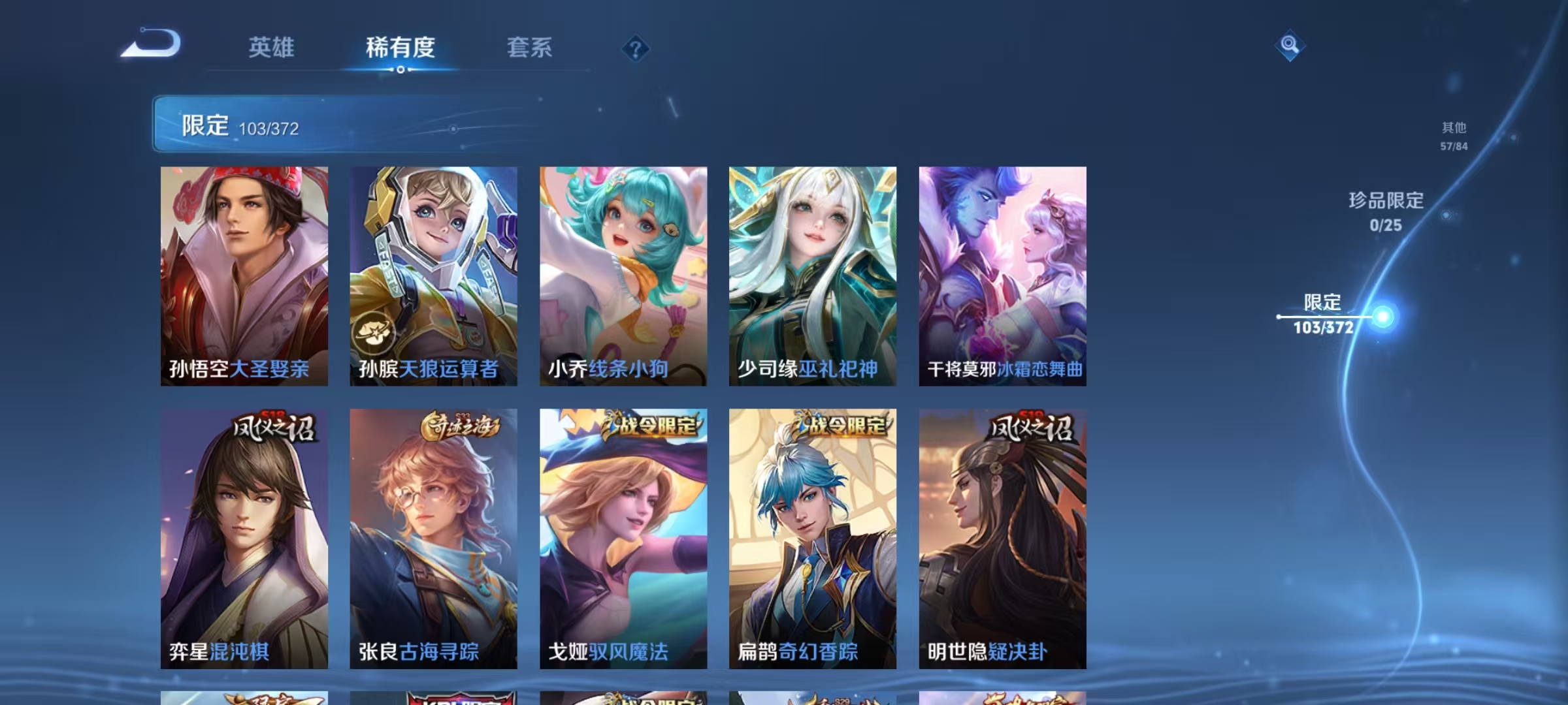 WZLX4310928王者荣耀账号详情图12