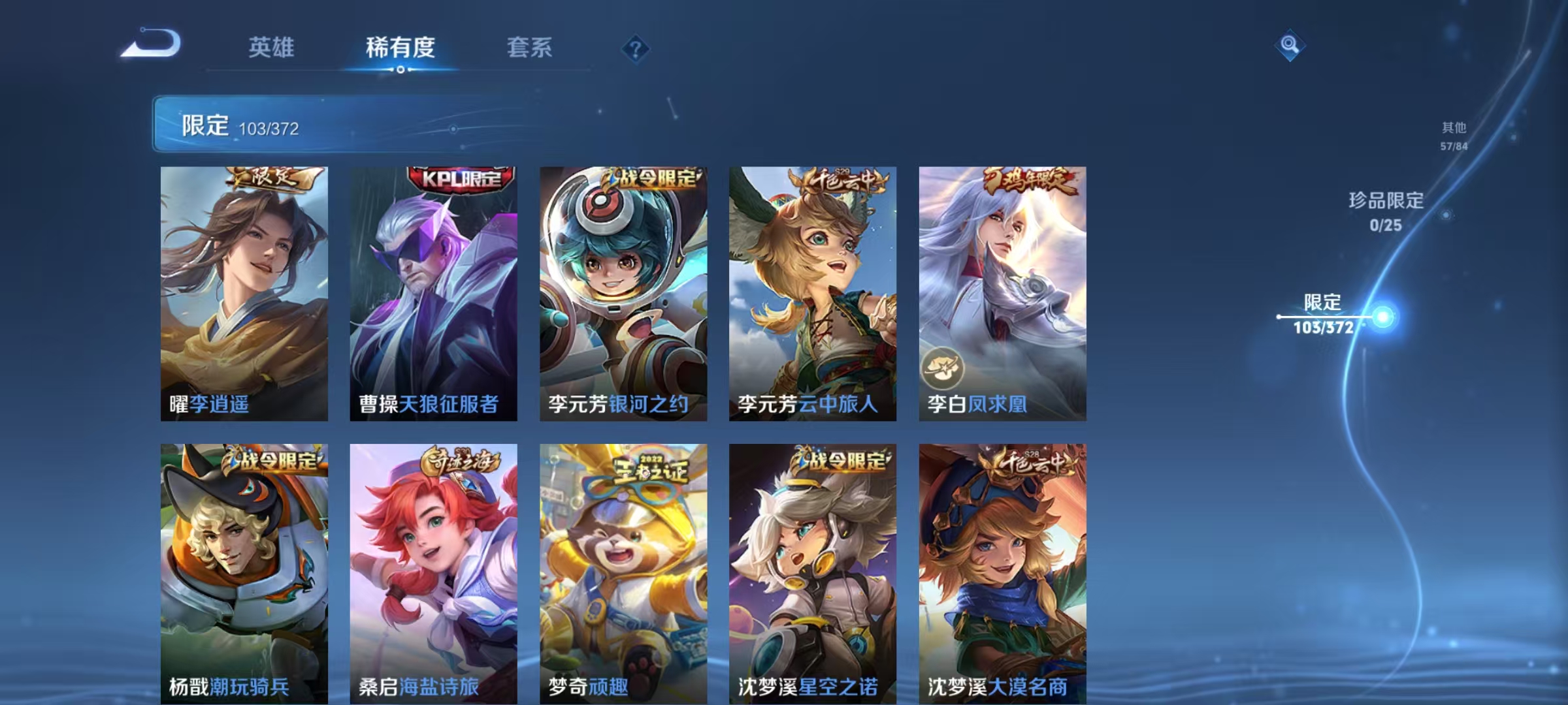 WZLX4310928王者荣耀账号详情图13