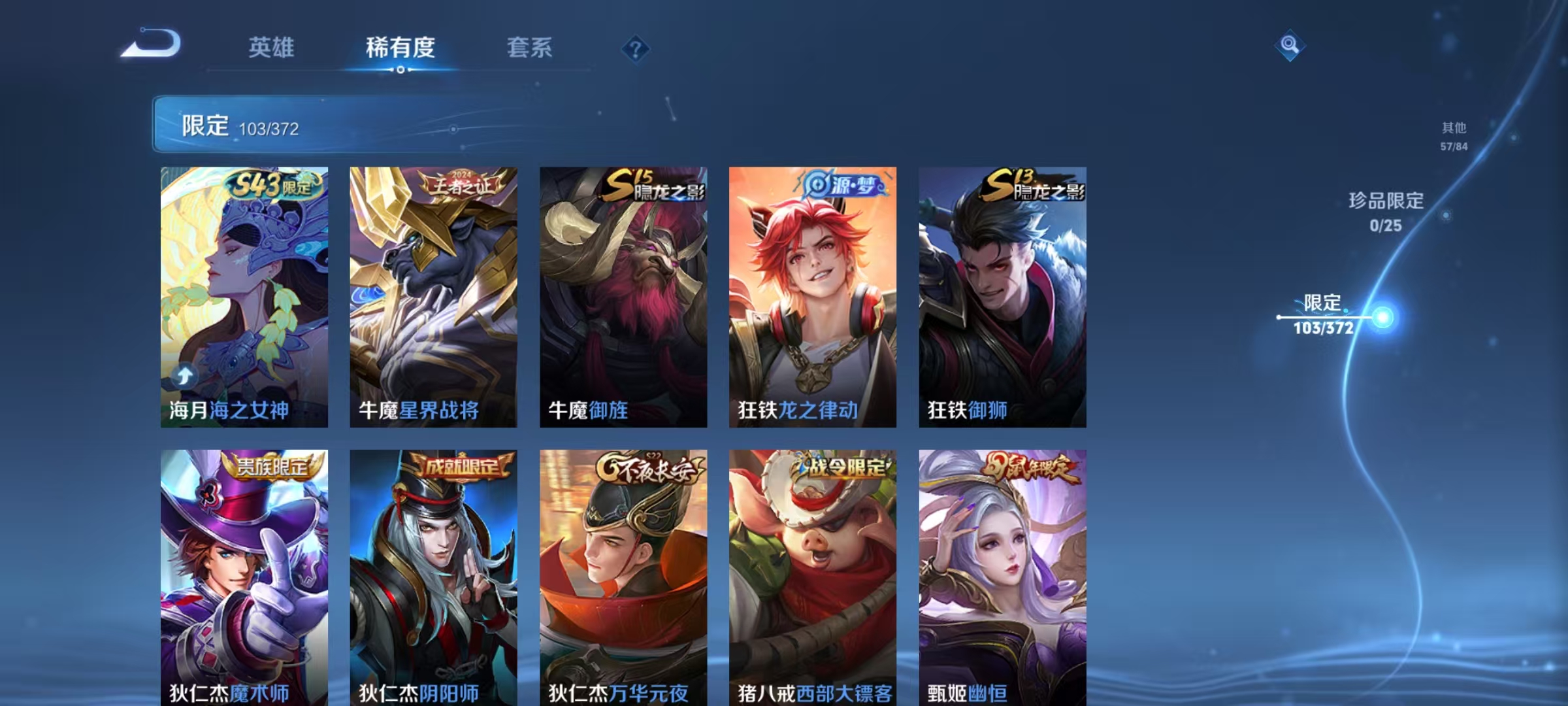 WZLX4310928王者荣耀账号详情图14