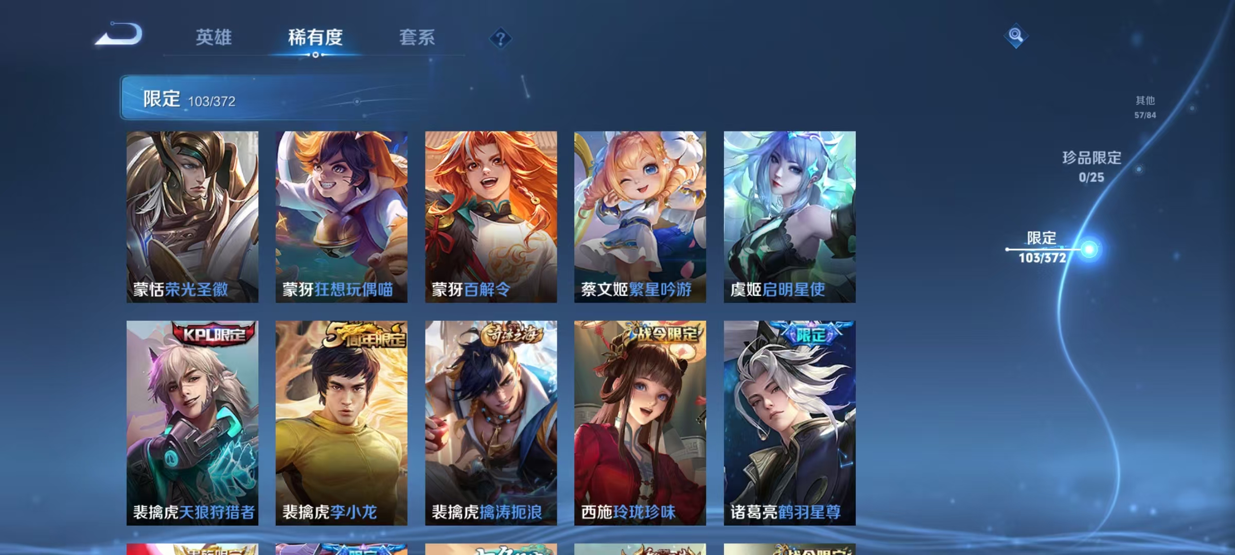 WZLX4310928王者荣耀账号详情图16