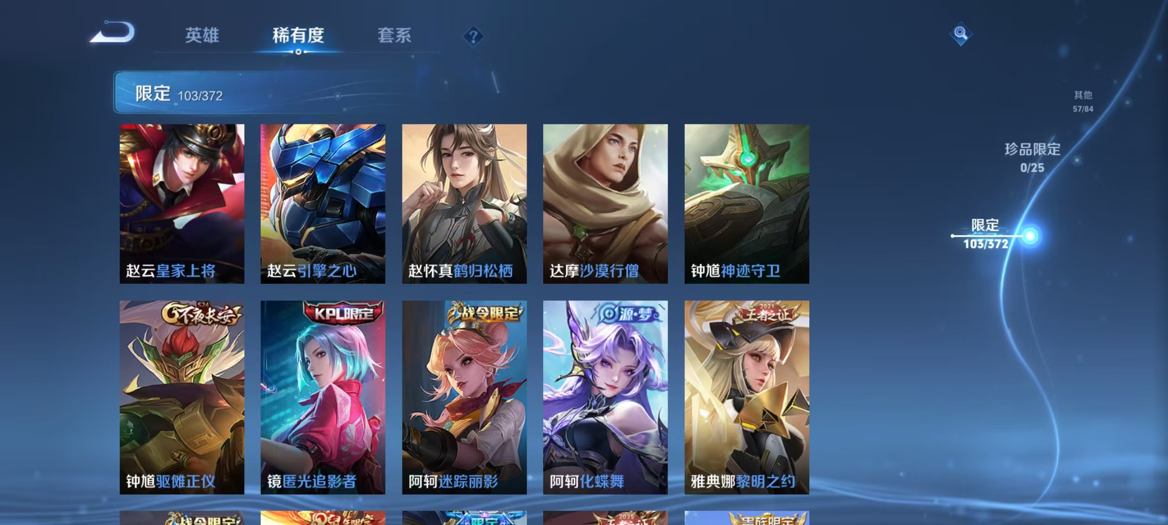 WZLX4310928王者荣耀账号详情图17