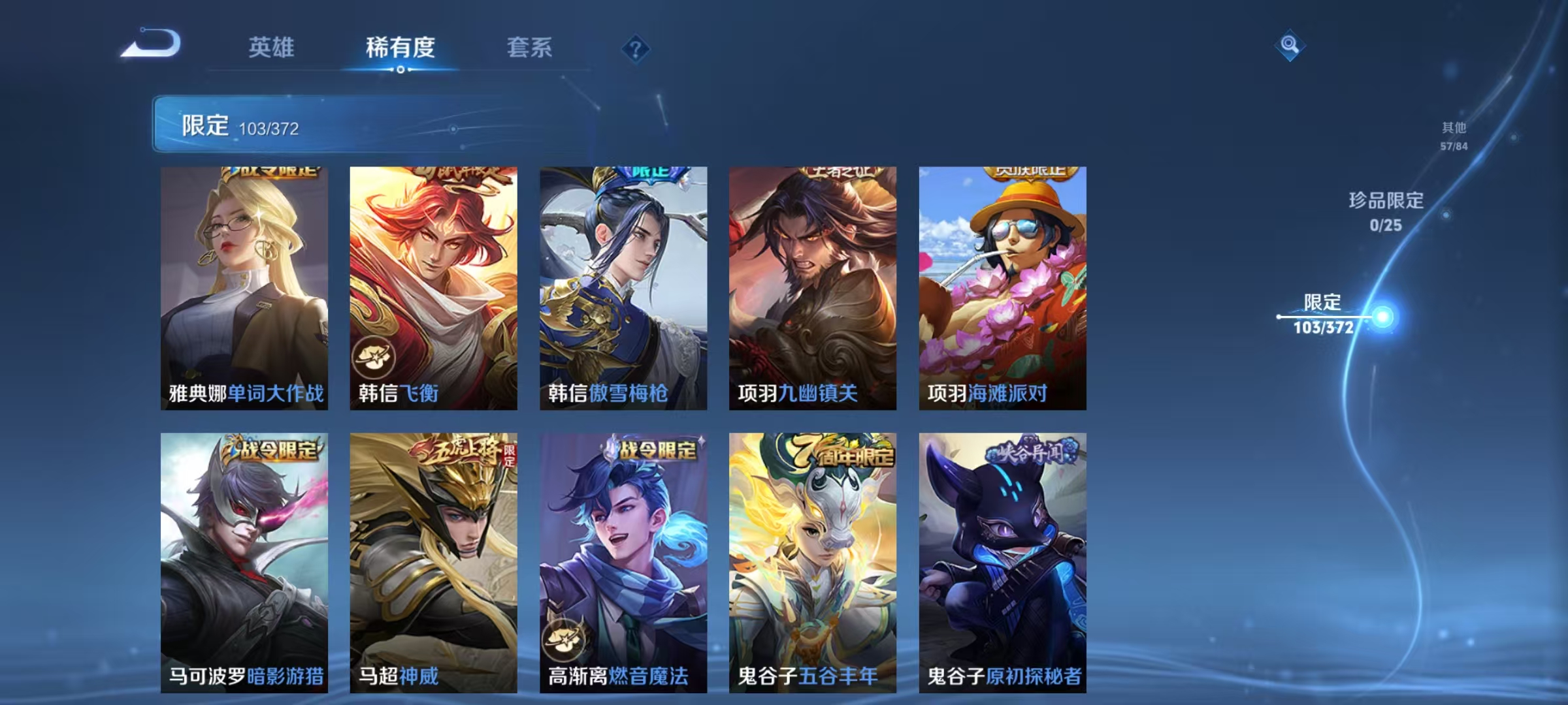 WZLX4310928王者荣耀账号详情图18