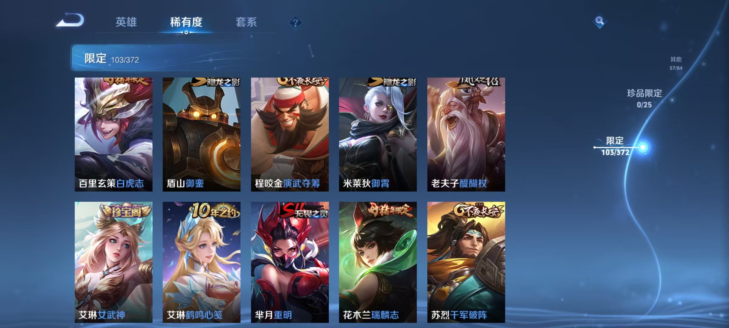 WZLX4310928王者荣耀账号详情图15