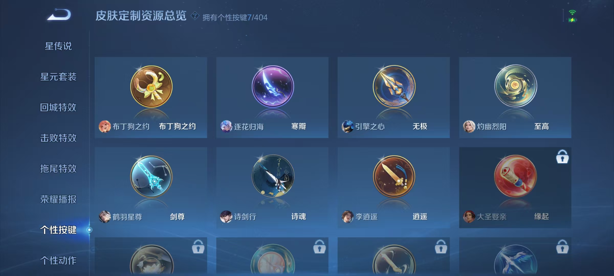 WZLX4310928王者荣耀账号详情图23