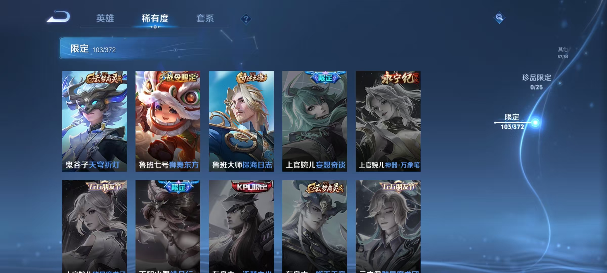 WZLX4310928王者荣耀账号详情图19