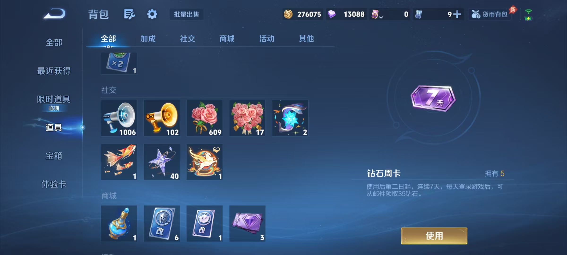 WZLX4310928王者荣耀账号详情图27