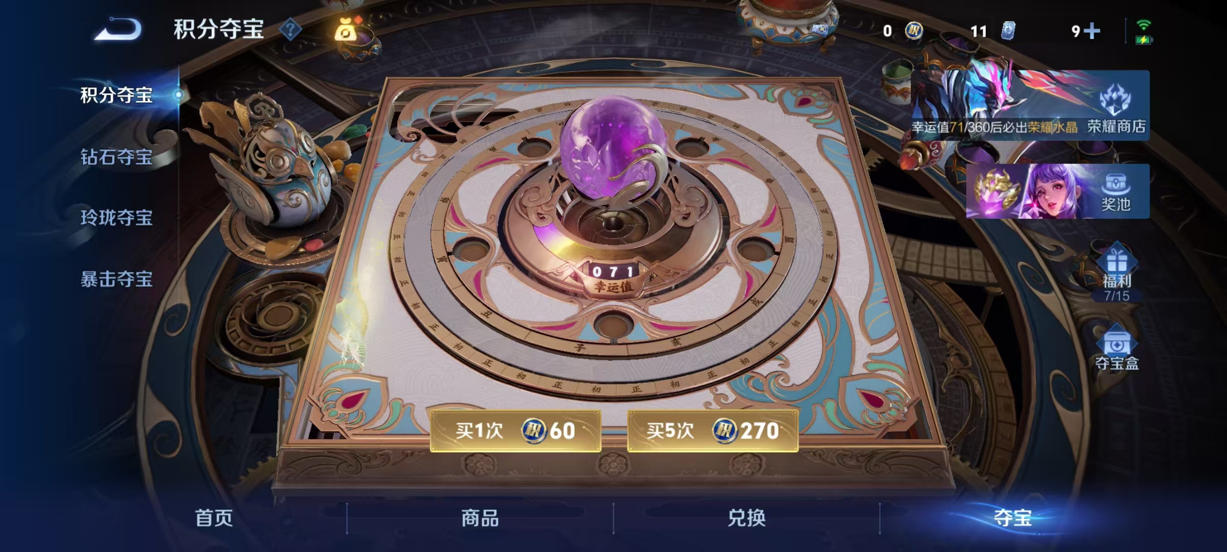 WZLX4310928王者荣耀账号详情图26