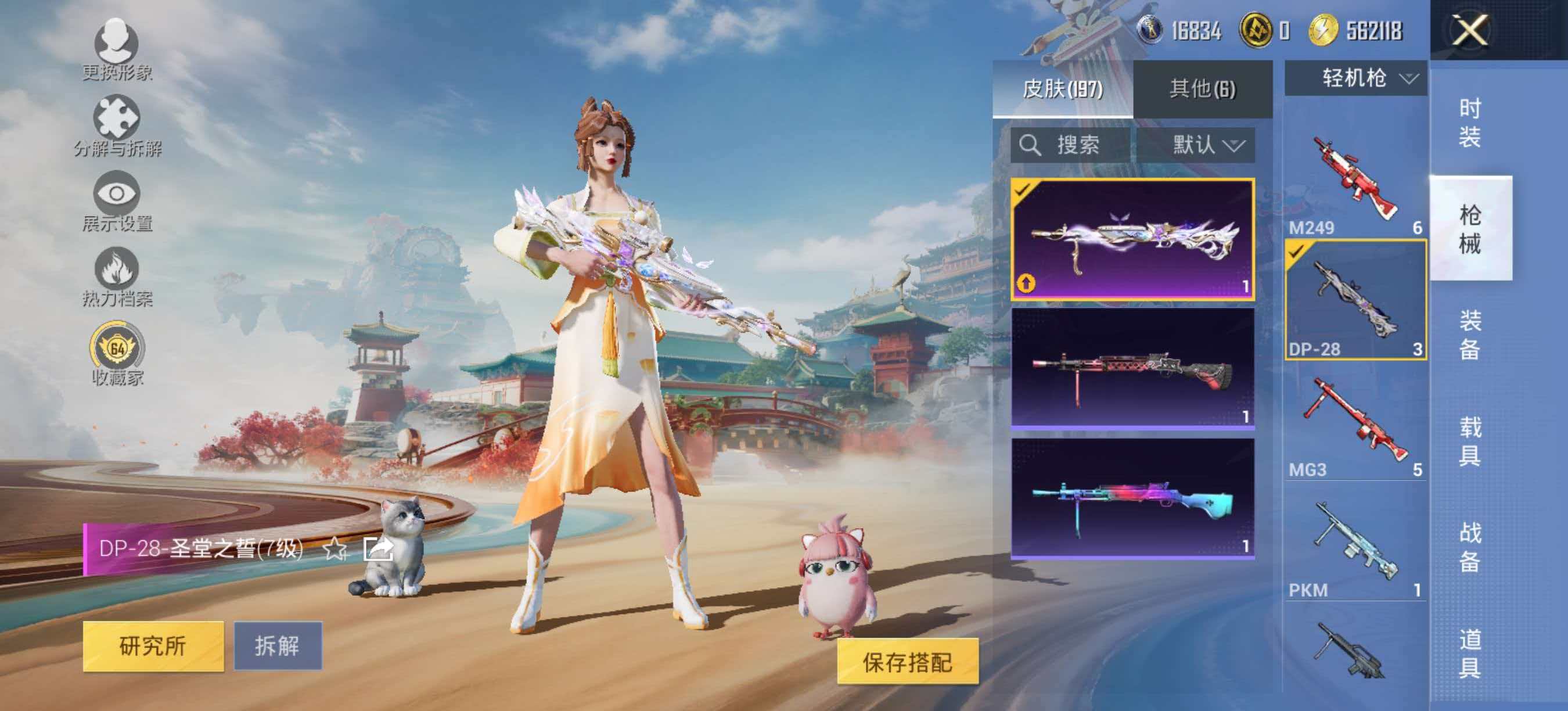 HPLX4176476和平精英账号详情图5