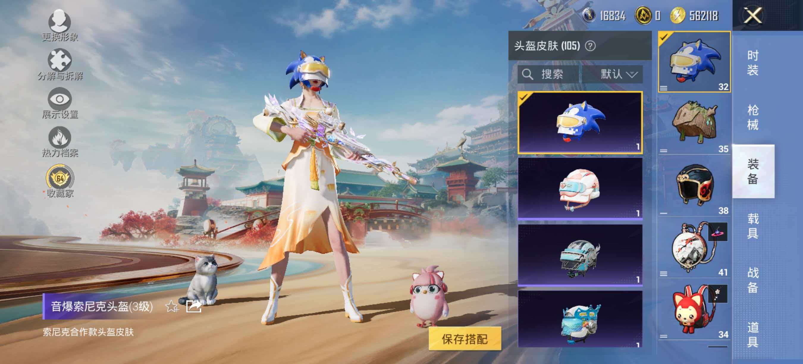 HPLX4176476和平精英账号详情图6