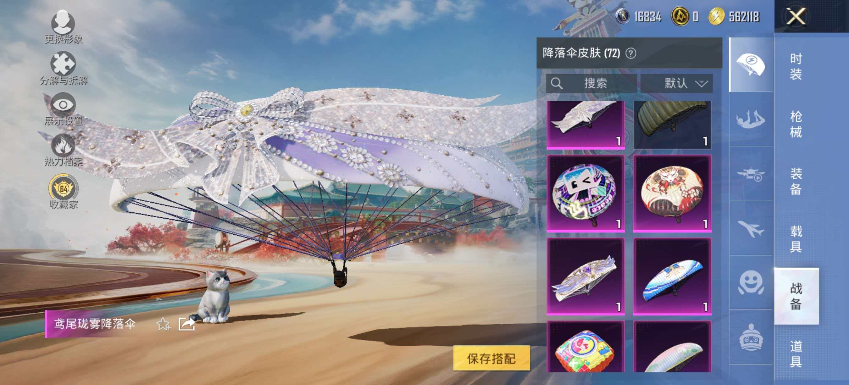 HPLX4176476和平精英账号详情图7