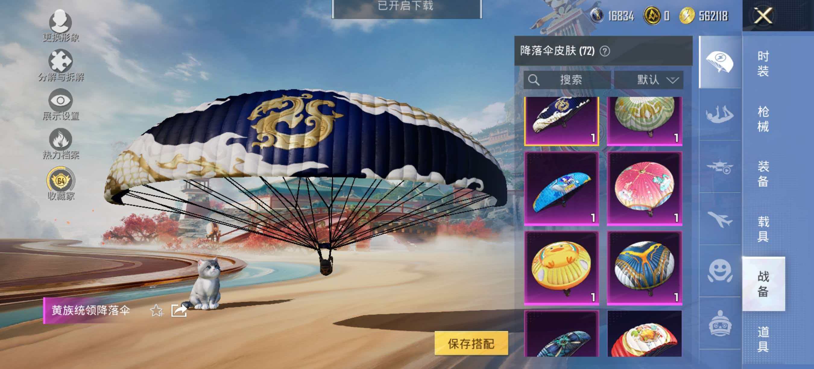 HPLX4176476和平精英账号详情图8