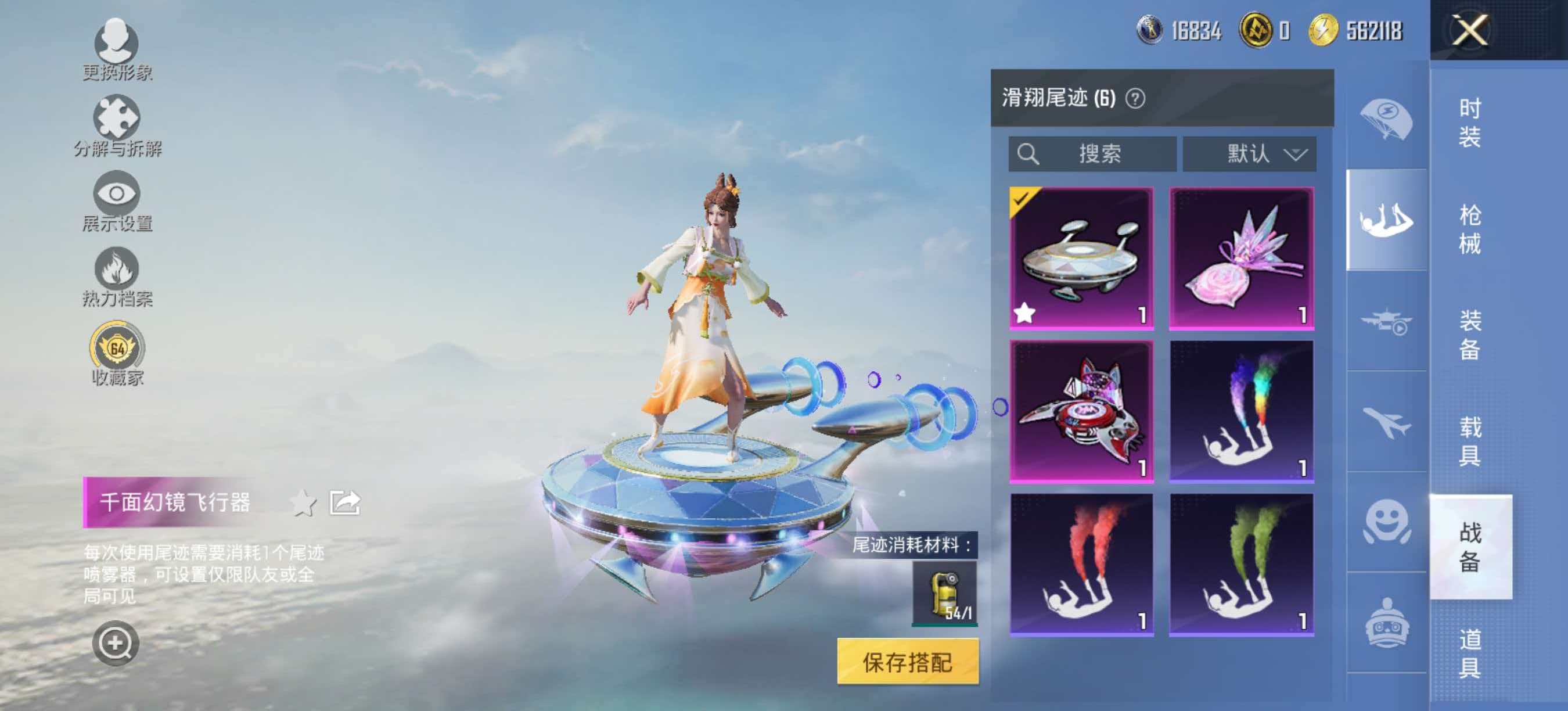 HPLX4176476和平精英账号详情图9