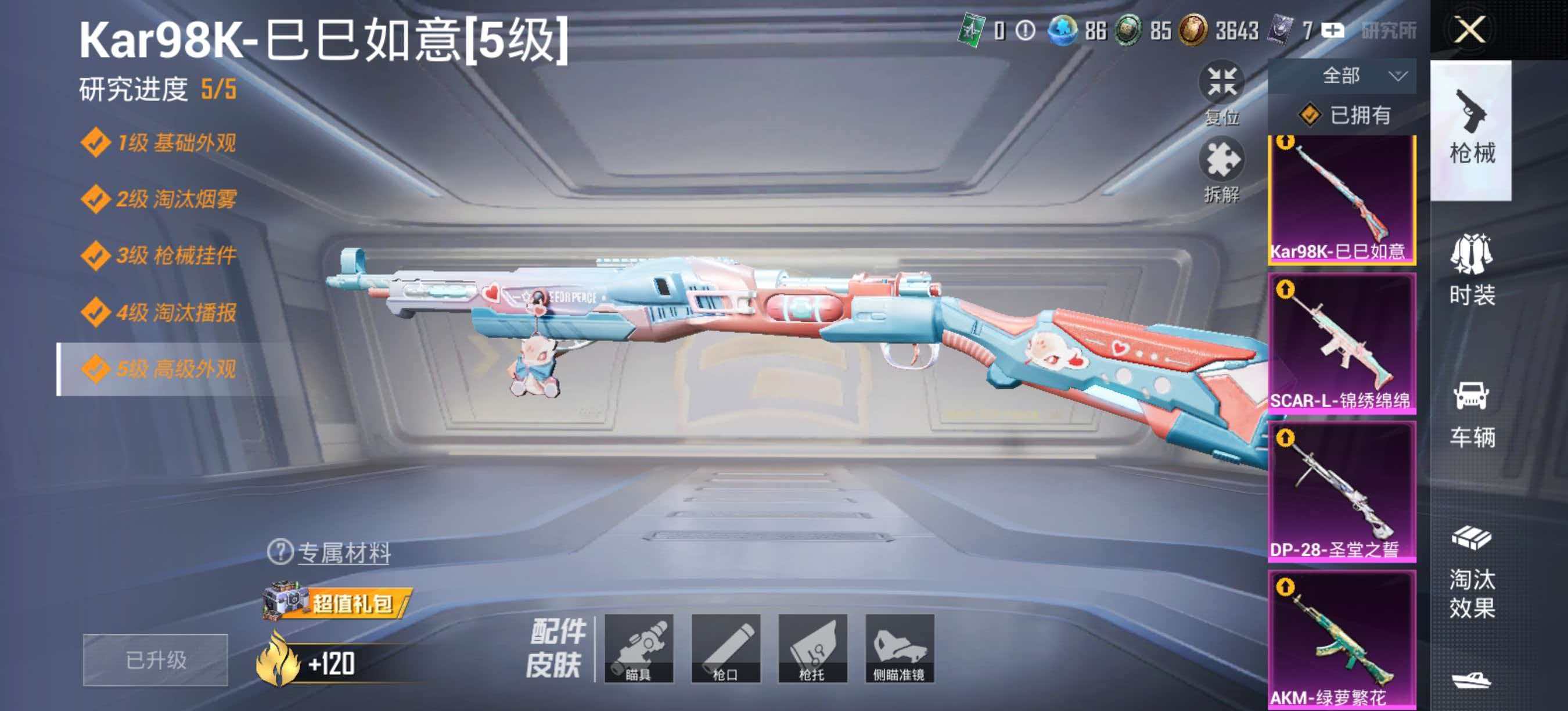 HPLX4176476和平精英账号详情图10