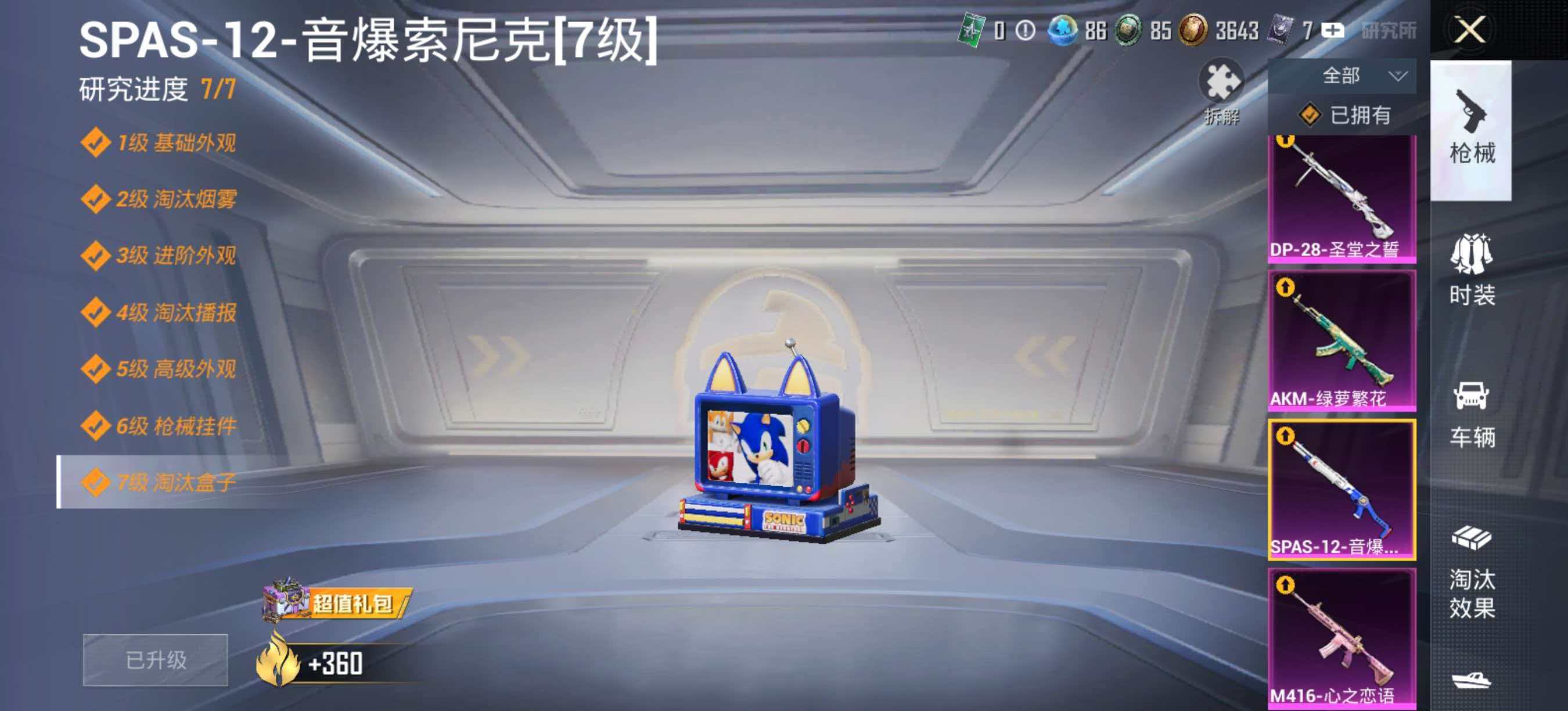 HPLX4176476和平精英账号详情图11